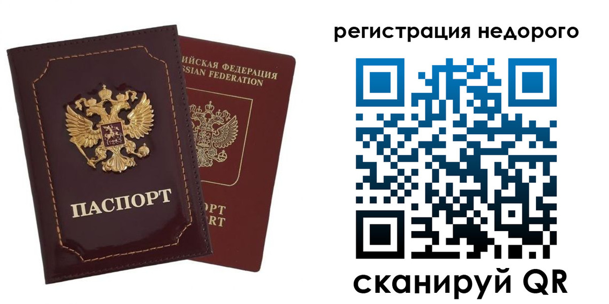 временная регистрация в Нягани