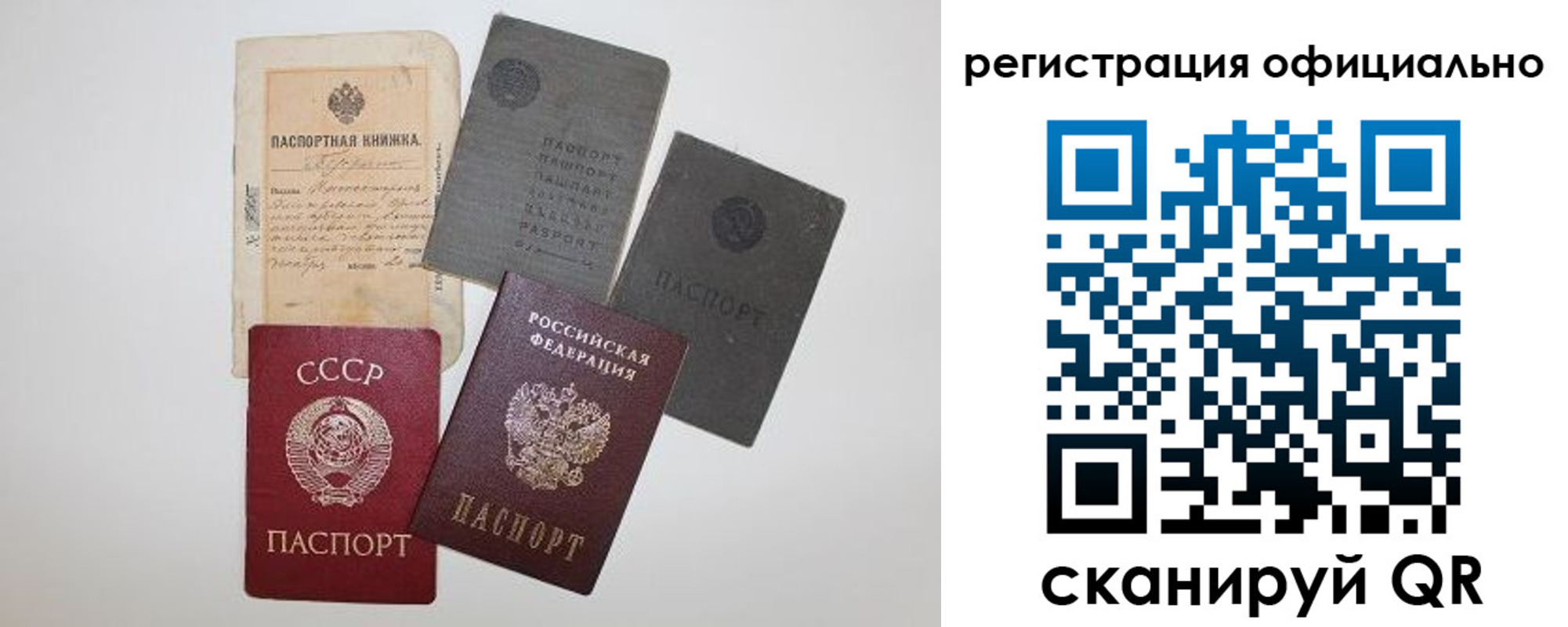 купить прописку в Нягани