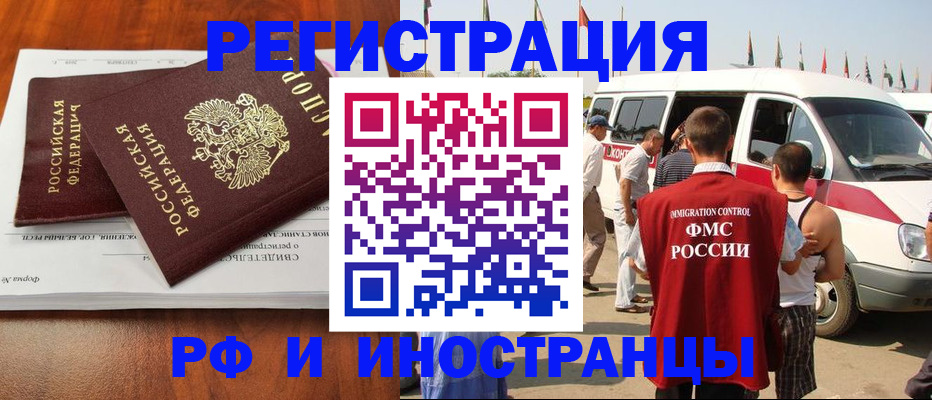 миграционный учет в Нягани