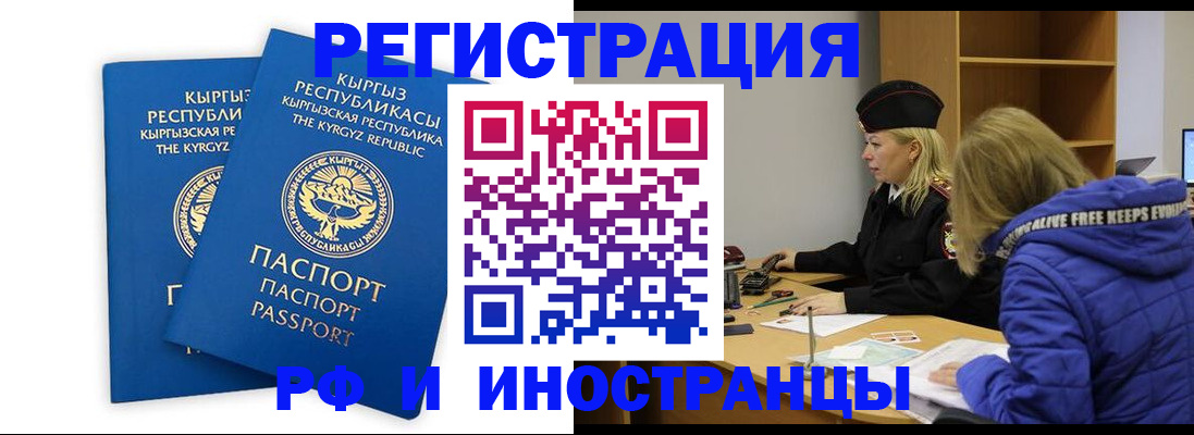 прописка для военкомата в Нягани