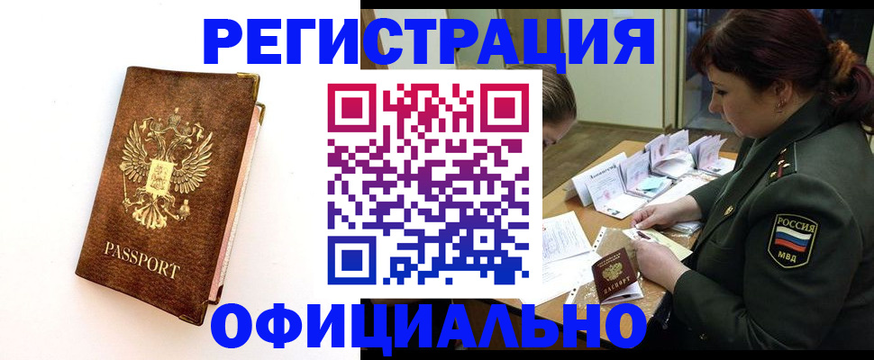 прописка гарантия в Нягани