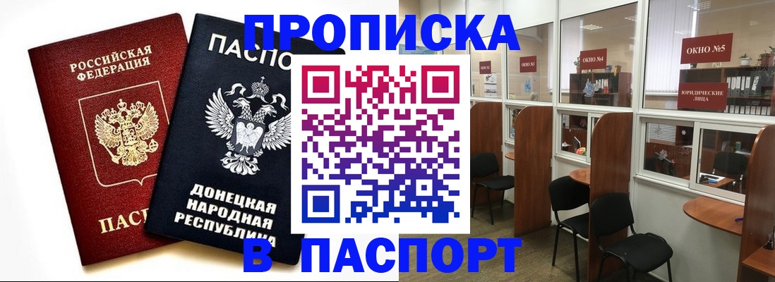 прописка в квартире в Нягани